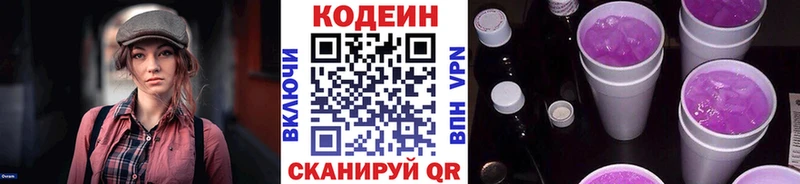 Кодеиновый сироп Lean напиток Lean (лин) Минеральные Воды