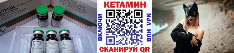 КЕТАМИН VHQ  hydra зеркало  Минеральные Воды 