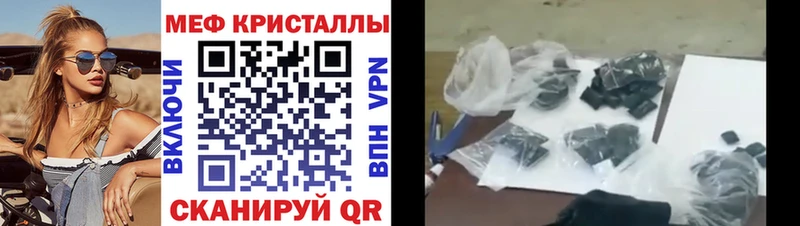 Мефедрон mephedrone  закладки  Минеральные Воды 