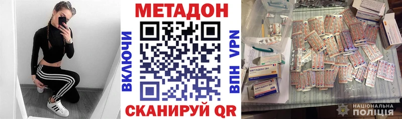 что такое   маркетплейс как зайти  Метадон белоснежный  Минеральные Воды 
